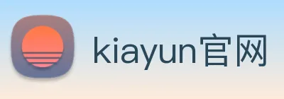 kiayun官网 Logo